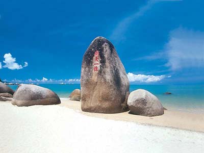 天 涯 海 角