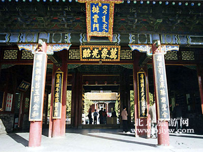 Summer Palace