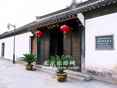 鲁 迅 故 居