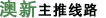 国际旅游