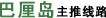 国际旅游