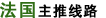 出境旅游