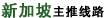 国际旅游